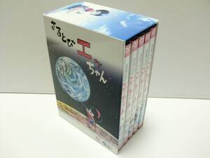 【中古】さるとびエッちゃんDVD-BOX