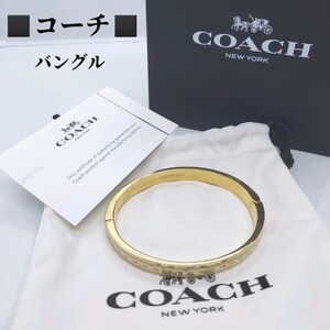 箱、保存袋、カード付き　コーチ　COACH　バングル　Cデザイン