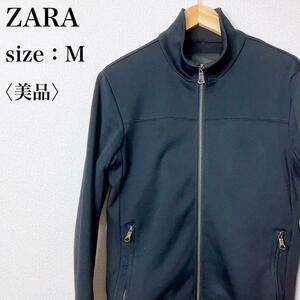 【美品】ZARA MAN ザラマン スポーティー 黒 スタンドカラー ジップアップジャージブルゾン ストレッチ カジュアル かっこいい 上品 ね48