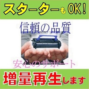 LPB3T32 対応 お預り再生 リサイクルトナー EPSON モノクロページプリンター LP-S3290/LP-S3290PS/LP-S3290Z用インク