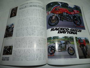 ■■クラブマン １２７号　レースコグッツィ デイトナ■■Ｃｌｕｂｍａｎ■■