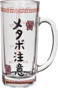 メタボビアジョッキ おもしろ雑貨 ビールジョッキ ビアジョッキ ギフト プレゼントに