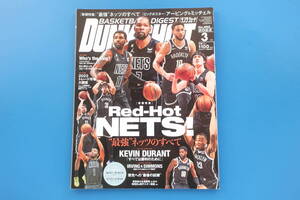 DUNK SHOOT ダンクシュート 2023年3月号/NBAバスケットボール/特集:Red-Hot NETS のすべて/最強ブルックリン・ネッツ 栄光への最後の試練