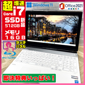 タッチパネル搭載★新型Window11搭載/NEC/爆速Core-i7搭載/カメラ/高速新品SSD512GB/驚異の16GBメモリ/ブルーレイ/オフィス/ソフト多数！