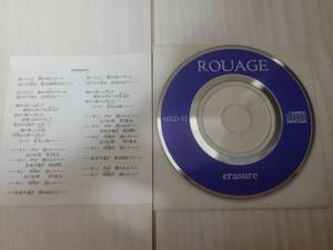 ROUAGE　erasure