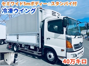 L5mセミワイド4t冷凍ウイング★水産仕様