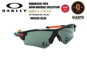 ★1円～【限定品】★OAKLEY★RADARLOCK PATH PRIZM ASIA FIT★JAPAN BASEBALL COLLECTION 第3弾★読売ジャイアンツ★oo9206-8338