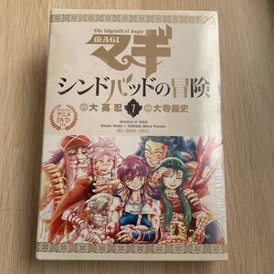 マギ シンドバッドの冒険7 特別版 コミック アニメDVD・特典ペーパー付★新品