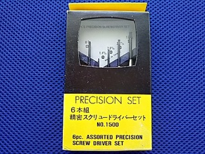 6本組精密スクリュードライバーセット　ケースに汚れ割れ多少ありますが新品未使用品です