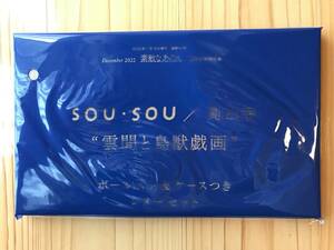 sou・sou ボールペン&ケースつきレターセット