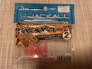 送料180円 即決!!アジング ワーム新品キビキビナーゴ 2インチJACKALLジャッカル グロー ピンク シルバーフレーク ただ巻き〜連続ダート