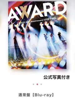 WEST. AWARD 円盤 BluRay 通常盤