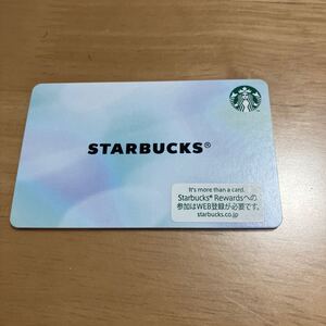 スターバックスカード