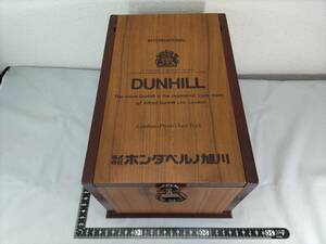 ■送料無料！■dunhill■ダンヒル・メイクＢＯＸ・Ｈ１６．５×Ｗ２０×Ｄ２９ｃｍ■ケース■木箱■収納・保管箱■木製■昭和レトロ！