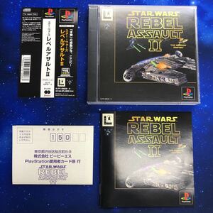 美品　PS1ソフト　スター・ウォーズ　レベルアサルトⅡ STAR WARS REBEL ASSAULT Ⅱ PlayStation プレイステーション 帯ハガキ付き