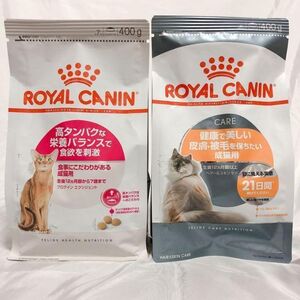 猫まっしぐら　ロイヤルカナン　高タンパク　と　ビューティー　400g１袋ずつ　#鍵しっぽネコの森キャットフード