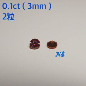 モアサナイト　ルース　裸石　0.1カラット　ct　オレンジレッド　レインボー　3mm　モアッサナイト　２粒セット　ダイヤモンド　メレ　赤