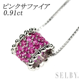 K18WG ピンク サファイア ペンダントネックレス 0.91ct 出品2週目 SELBY