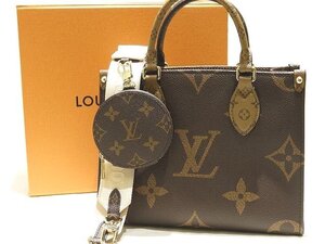 新品 LOUIS VUITTON ヴィトン オンザゴーPM 2WAY トートバッグ ☆ Ｍ46373 モノグラム リバース ジャイアント ハンドバッグ ▼ 6F