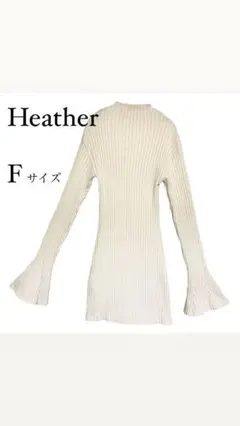 【限定値下げ】Heather Fサイズ ホワイト フレア袖 ワンピース