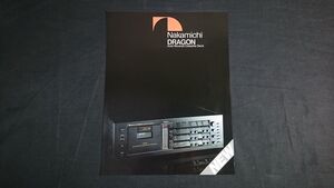 【初期 カタログ】『Nakamichi(ナカミチ) DRAGON Auto Reverse Cassette Deck(オートリバース カセットデッキ) カタログ 昭和57年10月』