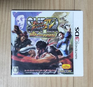 ☆即決☆3DS☆スーパーストリートファイターIV 3D EDITION カプコン