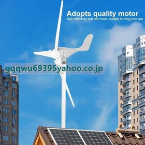 500W 12V 風力タービン発電機、風力タービン3ブレードS型風力発電機キット電気生産者機器