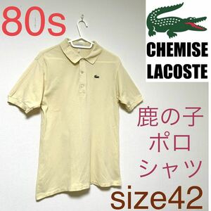 80s CHEMISE LACOSTE ラコステ 鹿の子 ポロシャツ 4 黄