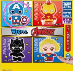 ラバFig.マーベル アベンジャーズ キャプテンアメリカ MARVEL