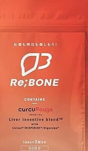 リボーン Re;BONE クルクミン クルクルージュ サプリメント 180粒2ヶ月分 ウコン 肝臓エキス シリマリン 酵素 亜鉛 送料無料 即決 匿名配送