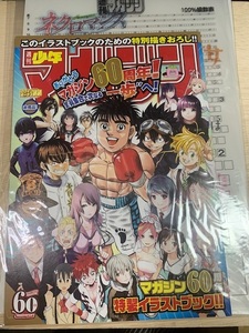 週刊少年マガジン60周年　マガジンログインボーナス　ステッカーC