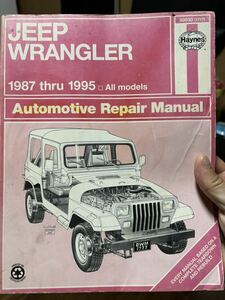 jeep wrangler リペア　マニュアル　yj ラングラー