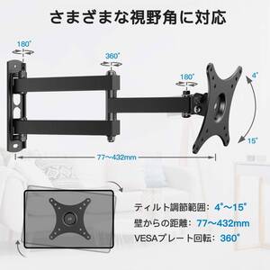 ☆壁掛けテレビ金具 モニターアーム 10～32インチ対応 高品質 安全設計 操作