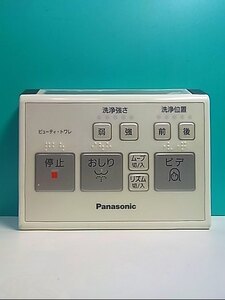 S125-391★パナソニック Panasonic★ウォシュレットリモコン★EGC ビューティ・トワレ★即日発送！保証付！即決！