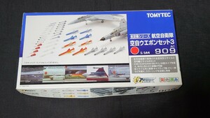 トミーテック 技MIX 航空機シリーズ 1/144スケール 空自ウエポンセット3 (AC909)