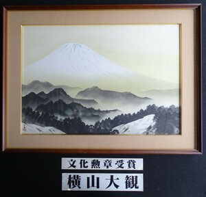 ・作者名：・横山　大観（文化勲章受章者）・画題：・朝　軍・技法：横山　隆（監修）限定作品・325／400〈GT99HIO－2-R4-5-20