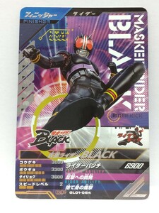 【送料63円おまとめ可】仮面ライダーバトル ガンバレジェンズGL1弾 仮面ライダーBLACK(CP GL01-064) ブラック ライダーキック