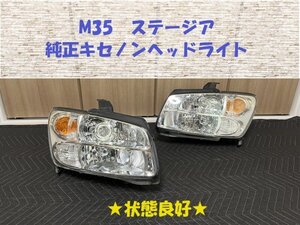 ★送料込★状態良好★ステージア　M35　純正キセノン（HID）ヘッドライト　中古セット　点灯時も比較的キレイ　HL243201