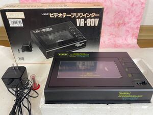 【ジャンク】ビデオテープリワインダーVIDEO TAPE REWINDER/ERASER VR-80V 