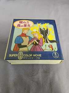 眠れる森の美女　SUPER8COLOR　MOVIE　サウンドテープ付　東宝　ディズニー ビンテージ 当時物 昭和レトロ 珍品　希少　1点限定