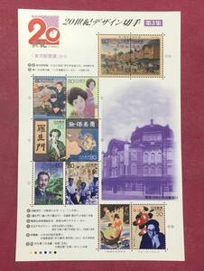 みほん切手 20世紀デザイン切手 第3集 80円・50円 10面シート みほん