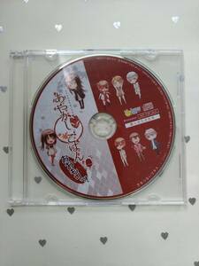 Vita あやかしごはん おおもりっ！予約特典CD *中古