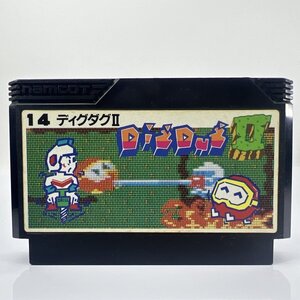 ★何点でも送料１８５円★ 14 ディグダグ2 DIGDUG Ⅱ ファミコン ト12ハ即発送 FC ソフト 動作確認済み