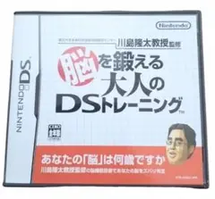 脳を鍛える大人のDSトレーニング レトロゲーム ニンテンドーDS 脳活 脳活性化