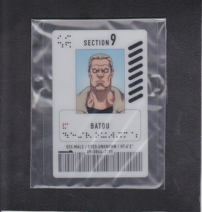 5130【送料込み】《攻殻機動隊 IDカード 1枚》「Section 9 BATOU (バトー)」