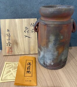 備前焼　花入　耳付き　五郎辺衛窯　木箱付　花器　和　モダン　インテリア　花瓶　備前