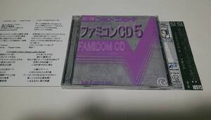 ●IOSYS！「ファミコンCD 5」完品 イオシス GRADIUS XEVIOUS ドラクエ グラディウス ゼビウス ファンタジーゾーン ARM namco konami SEGA