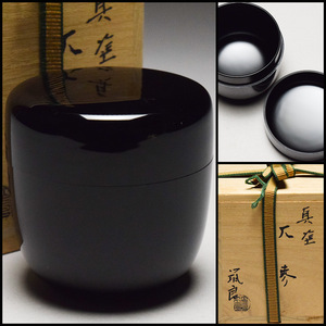 【八八八】筑城筑良 真塗 大棗 ◆共箱 黄布 経歴付 茶道具 茶器 茶入 【w-049】