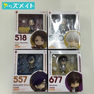 【現状】ねんどろいど 刀剣乱舞 まとめ売り 加州清光 518 , 鶴丸国永 540 , 燭台切光忠 557 , 大倶利伽羅 677 グッドスマイルカンパニー