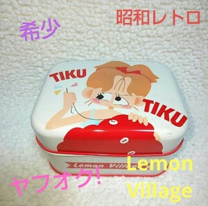 レモンビレッジ Lemon Village 缶BOX 白【希少・昭和レトロ】